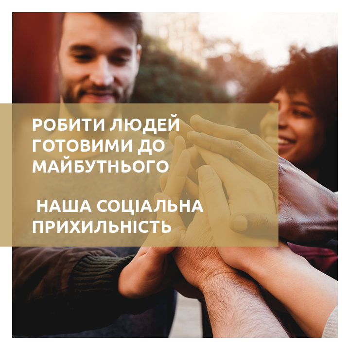 Соціальні питання